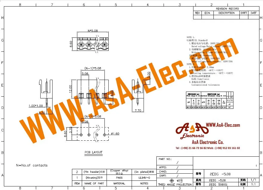 ترمینال فونیکسی 2 پین نر صاف و ماده PTR 5.08 MM