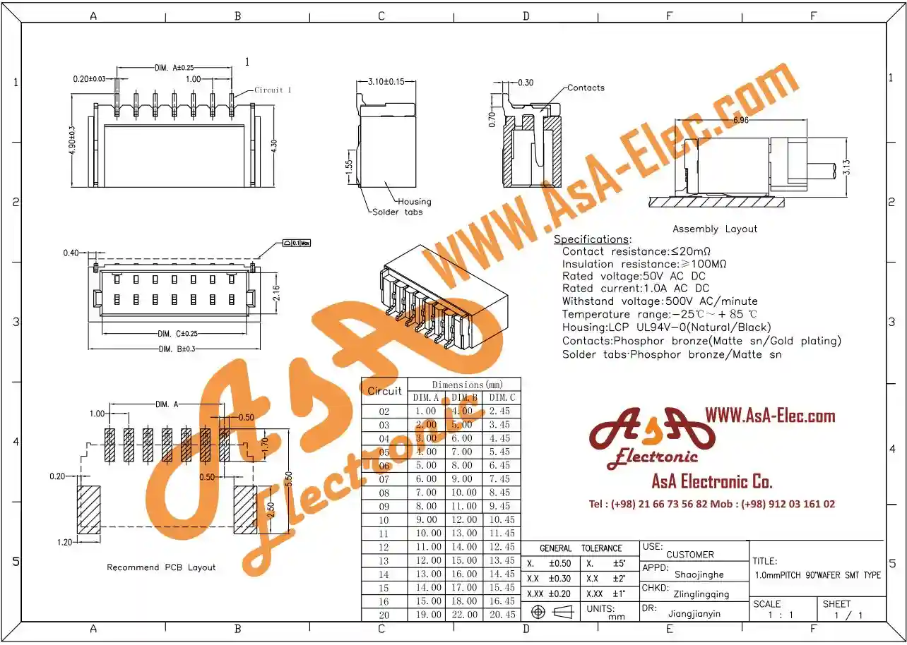 کانکتور SH یک میلی متری 2 پین نری SMD